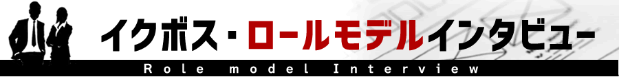 【インタビュー】髙山健司さん（西部ガス株式会社 執行役員 人事労政部長）