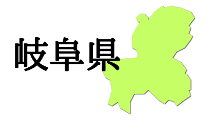 map【イクボス宣言】岐阜県の古田知事がイクボス宣言gif