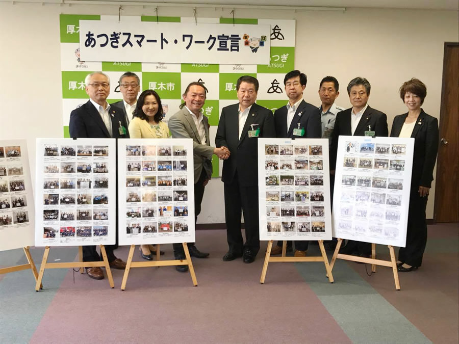 【イクボス宣言】神奈川県厚木市にて市長はじめ幹部職員らがスマートワーク宣言