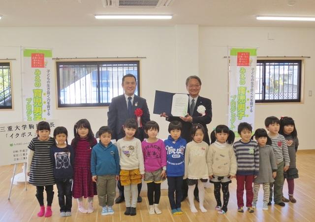 　鈴木英敬三重県知事（後列左）と学長とさつき保育園の園児たち